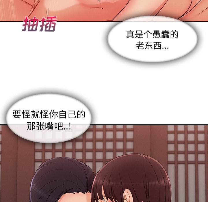 《长腿姐姐/窈窕淑女》漫画最新章节长腿姐姐/窈窕淑女-第39话 长腿姐姐 | 第39话 免费下拉式在线观看章节第【109】张图片