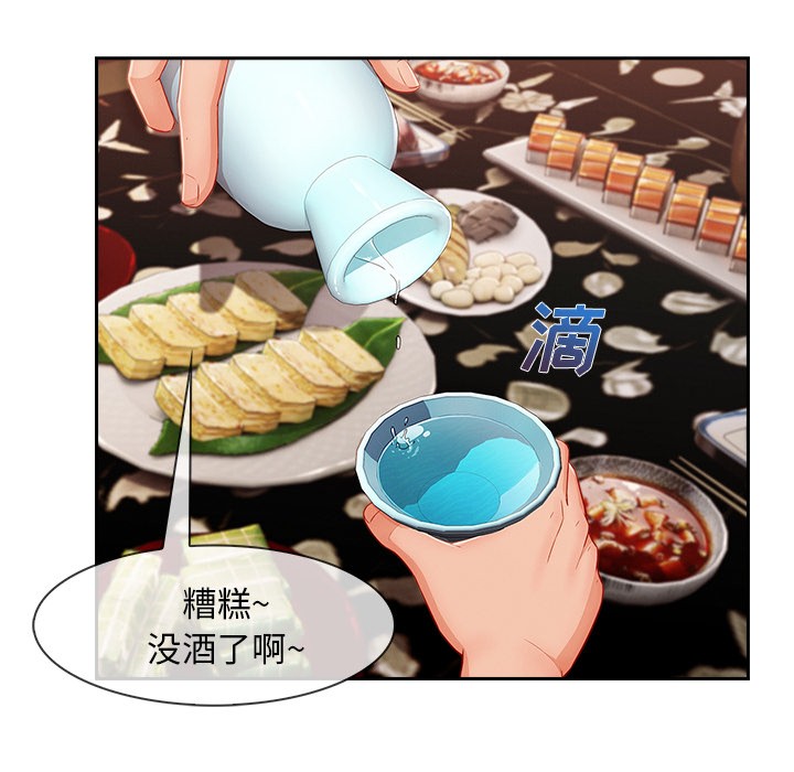 《长腿姐姐/窈窕淑女》漫画最新章节长腿姐姐/窈窕淑女-第39话 长腿姐姐 | 第39话 免费下拉式在线观看章节第【84】张图片