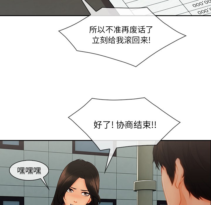 《长腿姐姐/窈窕淑女》漫画最新章节长腿姐姐/窈窕淑女-第39话 长腿姐姐 | 第39话 免费下拉式在线观看章节第【48】张图片