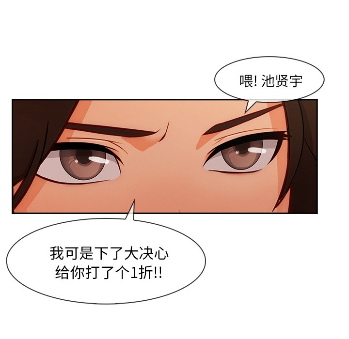 《长腿姐姐/窈窕淑女》漫画最新章节长腿姐姐/窈窕淑女-第39话 长腿姐姐 | 第39话 免费下拉式在线观看章节第【42】张图片