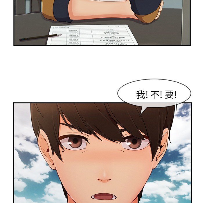 《长腿姐姐/窈窕淑女》漫画最新章节长腿姐姐/窈窕淑女-第39话 长腿姐姐 | 第39话 免费下拉式在线观看章节第【54】张图片