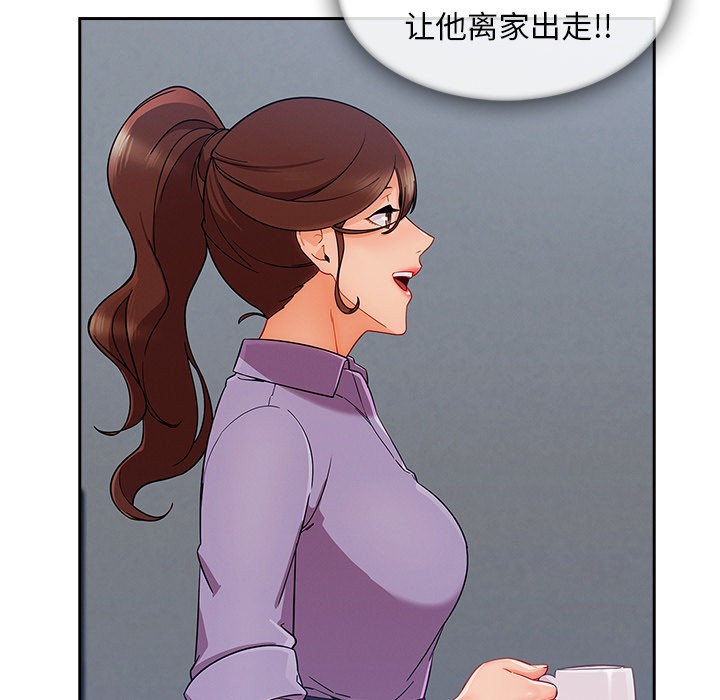 《长腿姐姐/窈窕淑女》漫画最新章节长腿姐姐/窈窕淑女-第39话 长腿姐姐 | 第39话 免费下拉式在线观看章节第【8】张图片