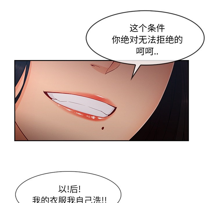 《长腿姐姐/窈窕淑女》漫画最新章节长腿姐姐/窈窕淑女-第39话 长腿姐姐 | 第39话 免费下拉式在线观看章节第【52】张图片