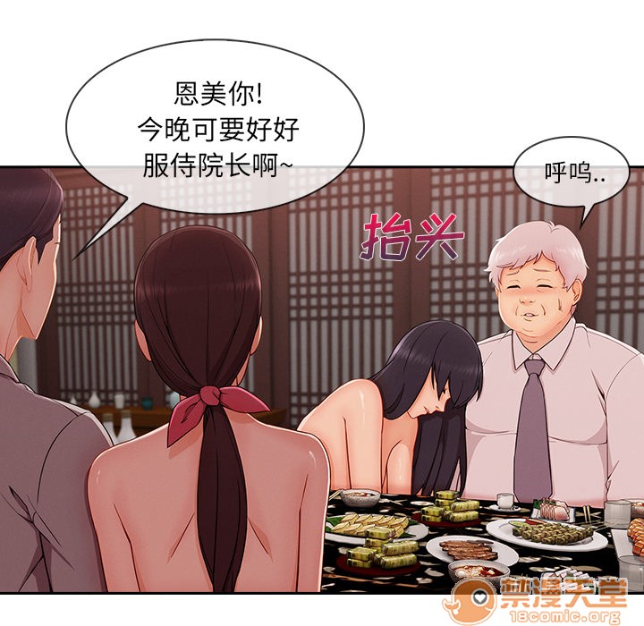 《长腿姐姐/窈窕淑女》漫画最新章节长腿姐姐/窈窕淑女-第39话 长腿姐姐 | 第39话 免费下拉式在线观看章节第【90】张图片