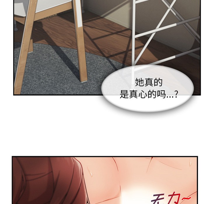 《长腿姐姐/窈窕淑女》漫画最新章节长腿姐姐/窈窕淑女-第40话 长腿姐姐 | 第40话 免费下拉式在线观看章节第【98】张图片