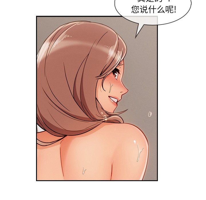 《长腿姐姐/窈窕淑女》漫画最新章节长腿姐姐/窈窕淑女-第40话 长腿姐姐 | 第40话 免费下拉式在线观看章节第【12】张图片