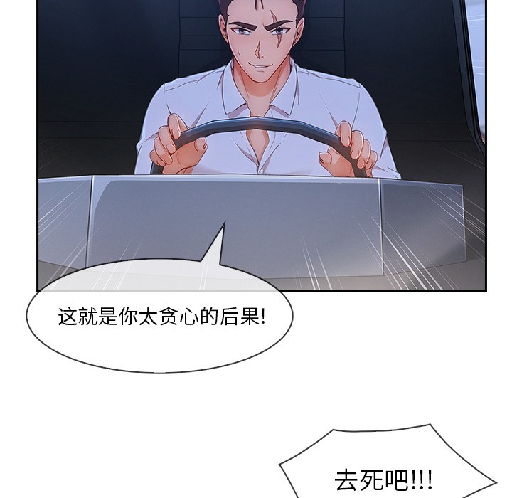 《长腿姐姐/窈窕淑女》漫画最新章节长腿姐姐/窈窕淑女-第40话 长腿姐姐 | 第40话 免费下拉式在线观看章节第【72】张图片