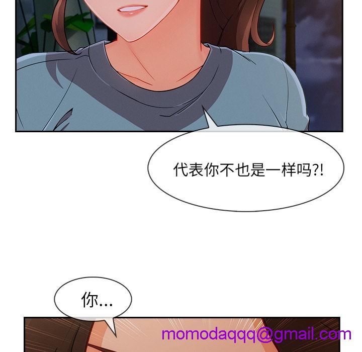 《长腿姐姐/窈窕淑女》漫画最新章节长腿姐姐/窈窕淑女-第42话 长腿姐姐 | 第42话 免费下拉式在线观看章节第【96】张图片