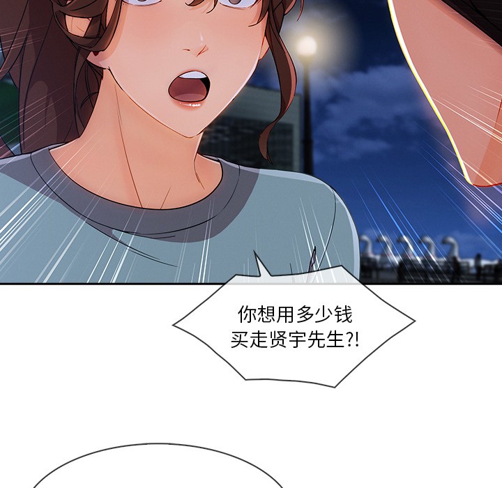 《长腿姐姐/窈窕淑女》漫画最新章节长腿姐姐/窈窕淑女-第42话 长腿姐姐 | 第42话 免费下拉式在线观看章节第【93】张图片