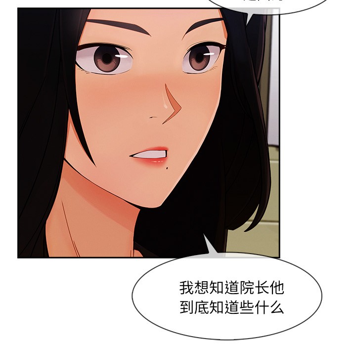 《长腿姐姐/窈窕淑女》漫画最新章节长腿姐姐/窈窕淑女-第42话 长腿姐姐 | 第42话 免费下拉式在线观看章节第【7】张图片