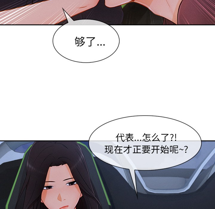 《长腿姐姐/窈窕淑女》漫画最新章节长腿姐姐/窈窕淑女-第42话 长腿姐姐 | 第42话 免费下拉式在线观看章节第【57】张图片