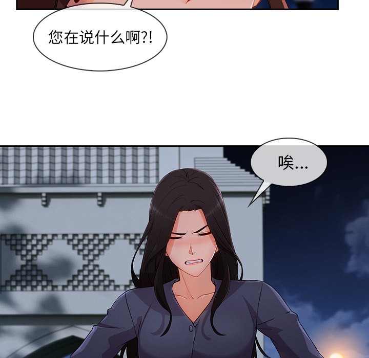 《长腿姐姐/窈窕淑女》漫画最新章节长腿姐姐/窈窕淑女-第42话 长腿姐姐 | 第42话 免费下拉式在线观看章节第【82】张图片