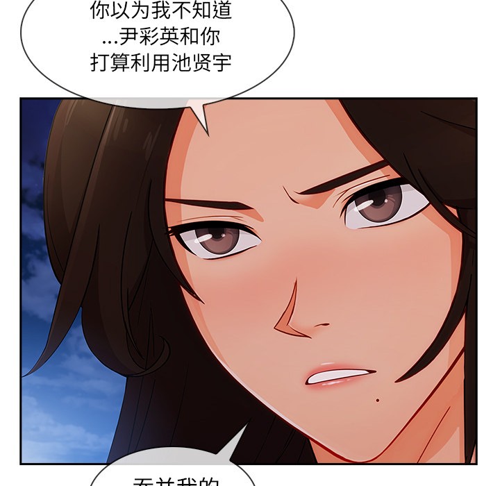 《长腿姐姐/窈窕淑女》漫画最新章节长腿姐姐/窈窕淑女-第42话 长腿姐姐 | 第42话 免费下拉式在线观看章节第【94】张图片