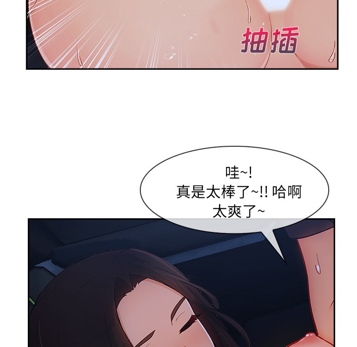 《长腿姐姐/窈窕淑女》漫画最新章节长腿姐姐/窈窕淑女-第42话 长腿姐姐 | 第42话 免费下拉式在线观看章节第【37】张图片