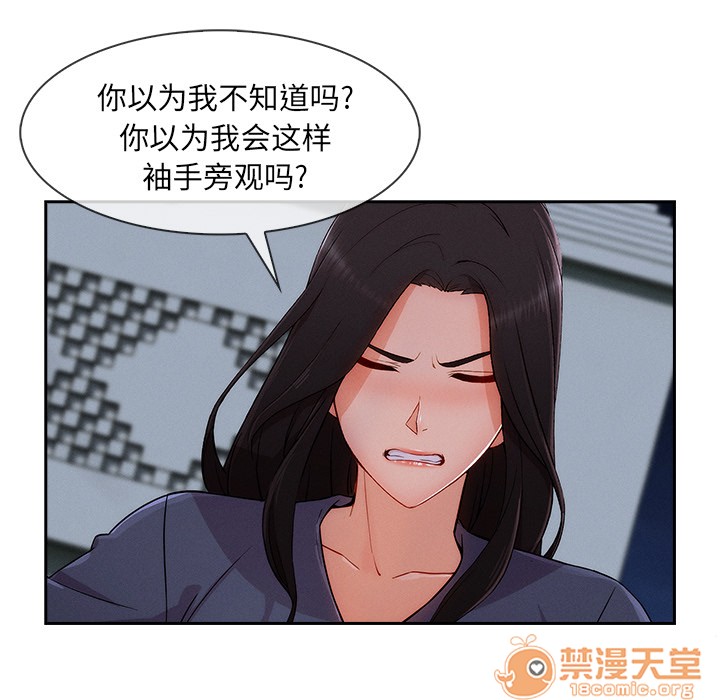 《长腿姐姐/窈窕淑女》漫画最新章节长腿姐姐/窈窕淑女-第42话 长腿姐姐 | 第42话 免费下拉式在线观看章节第【80】张图片