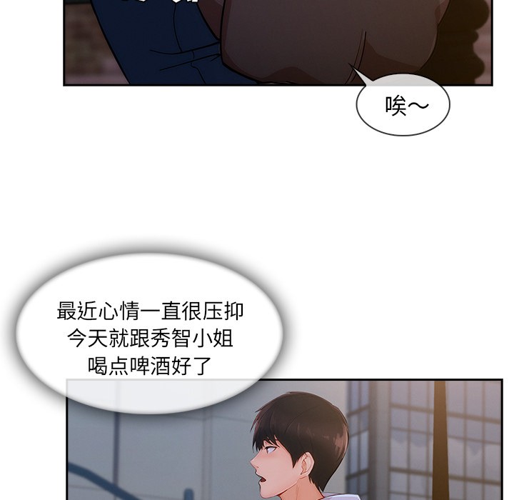 《长腿姐姐/窈窕淑女》漫画最新章节长腿姐姐/窈窕淑女-第42话 长腿姐姐 | 第42话 免费下拉式在线观看章节第【72】张图片