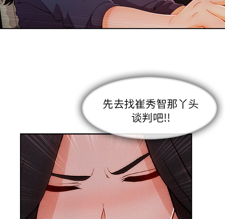 《长腿姐姐/窈窕淑女》漫画最新章节长腿姐姐/窈窕淑女-第42话 长腿姐姐 | 第42话 免费下拉式在线观看章节第【68】张图片