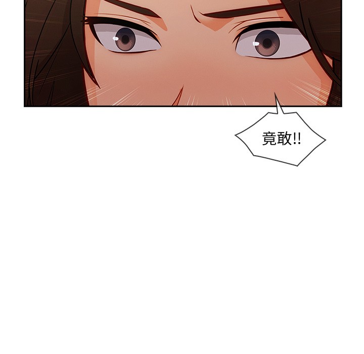 《长腿姐姐/窈窕淑女》漫画最新章节长腿姐姐/窈窕淑女-第42话 长腿姐姐 | 第42话 免费下拉式在线观看章节第【97】张图片