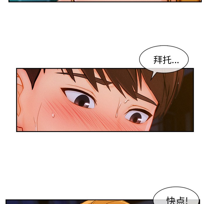 《长腿姐姐/窈窕淑女》漫画最新章节长腿姐姐/窈窕淑女-第43话 长腿姐姐 | 第43话 免费下拉式在线观看章节第【24】张图片