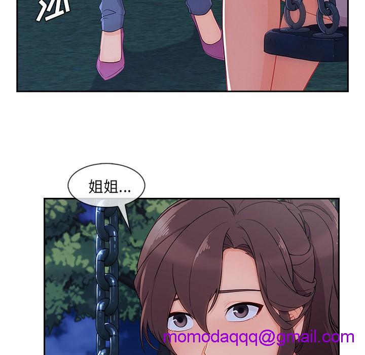 《长腿姐姐/窈窕淑女》漫画最新章节长腿姐姐/窈窕淑女-第43话 长腿姐姐 | 第43话 免费下拉式在线观看章节第【46】张图片