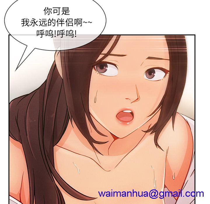 《长腿姐姐/窈窕淑女》漫画最新章节长腿姐姐/窈窕淑女-第43话 长腿姐姐 | 第43话 免费下拉式在线观看章节第【81】张图片