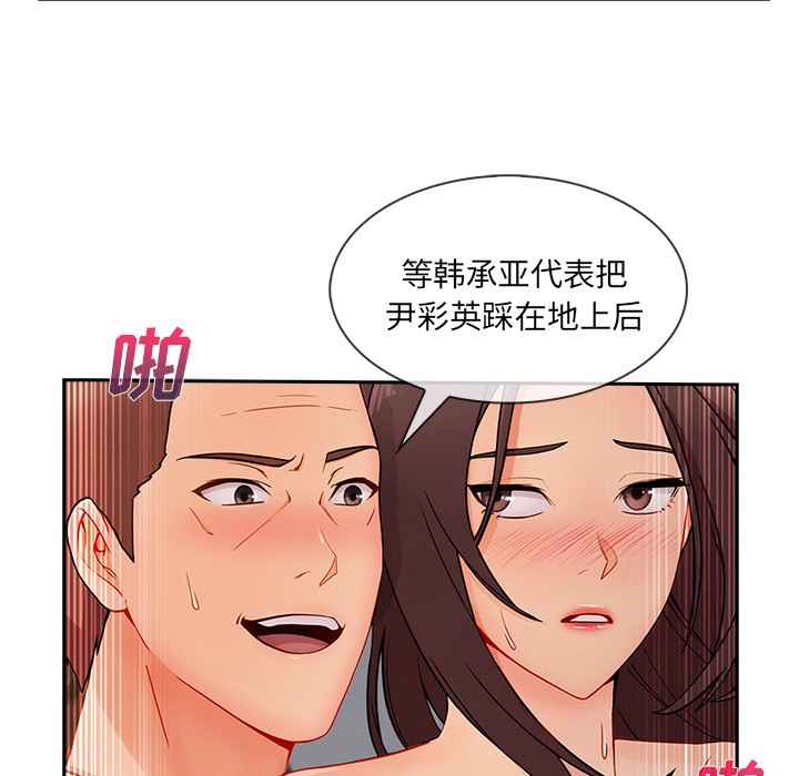 《长腿姐姐/窈窕淑女》漫画最新章节长腿姐姐/窈窕淑女-第43话 长腿姐姐 | 第43话 免费下拉式在线观看章节第【74】张图片