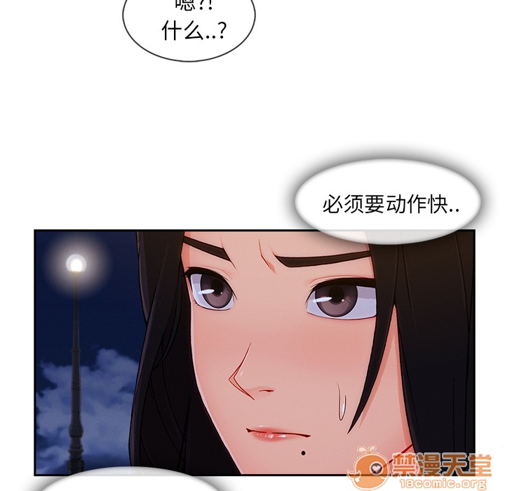 《长腿姐姐/窈窕淑女》漫画最新章节长腿姐姐/窈窕淑女-第43话 长腿姐姐 | 第43话 免费下拉式在线观看章节第【100】张图片