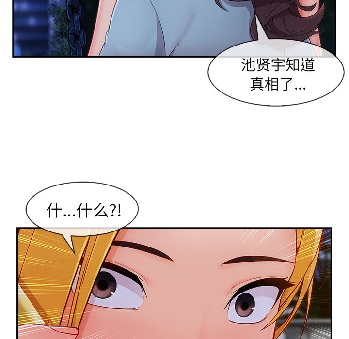 《长腿姐姐/窈窕淑女》漫画最新章节长腿姐姐/窈窕淑女-第43话 长腿姐姐 | 第43话 免费下拉式在线观看章节第【33】张图片