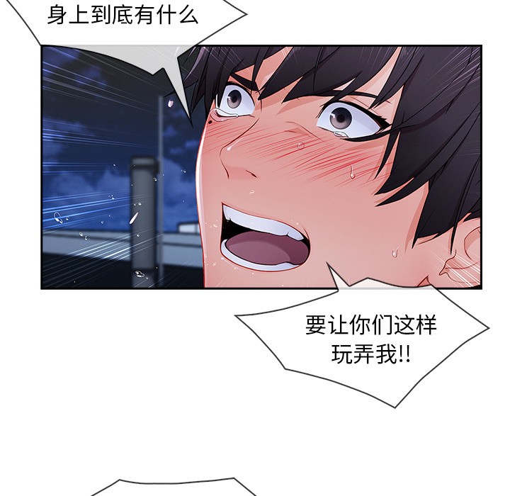 《长腿姐姐/窈窕淑女》漫画最新章节长腿姐姐/窈窕淑女-第43话 长腿姐姐 | 第43话 免费下拉式在线观看章节第【107】张图片