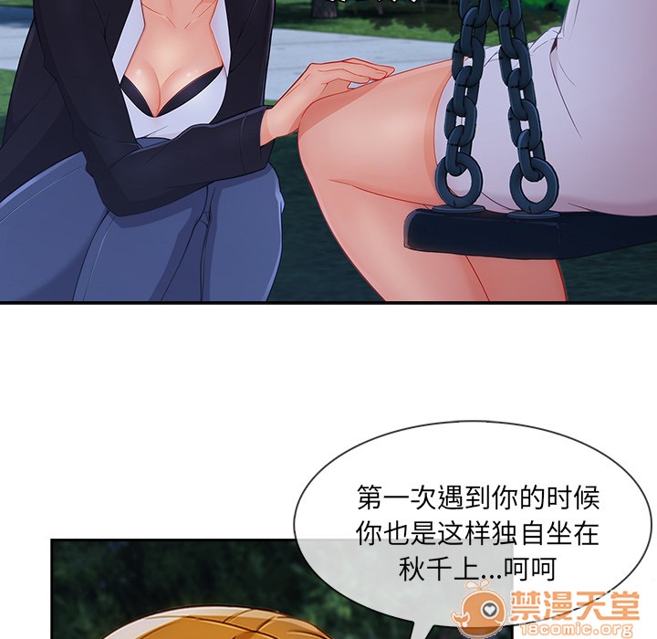 《长腿姐姐/窈窕淑女》漫画最新章节长腿姐姐/窈窕淑女-第43话 长腿姐姐 | 第43话 免费下拉式在线观看章节第【60】张图片