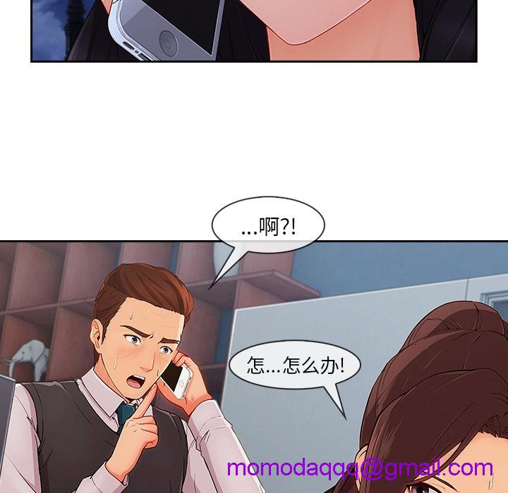 《长腿姐姐/窈窕淑女》漫画最新章节长腿姐姐/窈窕淑女-第43话 长腿姐姐 | 第43话 免费下拉式在线观看章节第【96】张图片