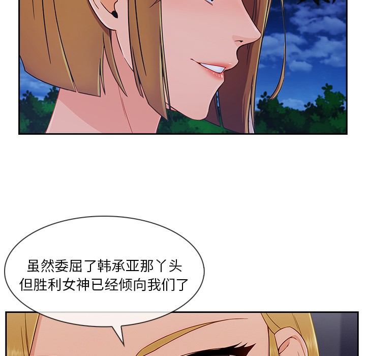 《长腿姐姐/窈窕淑女》漫画最新章节长腿姐姐/窈窕淑女-第43话 长腿姐姐 | 第43话 免费下拉式在线观看章节第【54】张图片