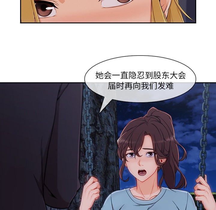 《长腿姐姐/窈窕淑女》漫画最新章节长腿姐姐/窈窕淑女-第43话 长腿姐姐 | 第43话 免费下拉式在线观看章节第【52】张图片