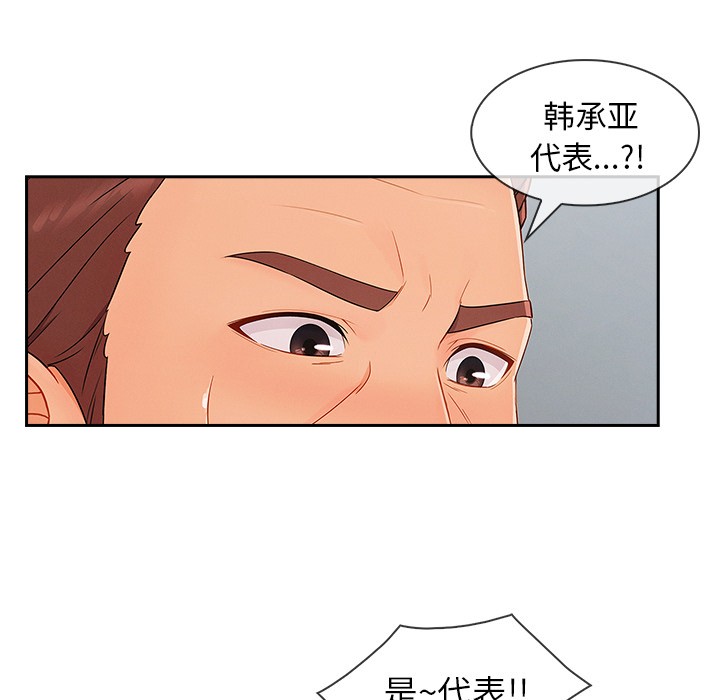 《长腿姐姐/窈窕淑女》漫画最新章节长腿姐姐/窈窕淑女-第43话 长腿姐姐 | 第43话 免费下拉式在线观看章节第【87】张图片