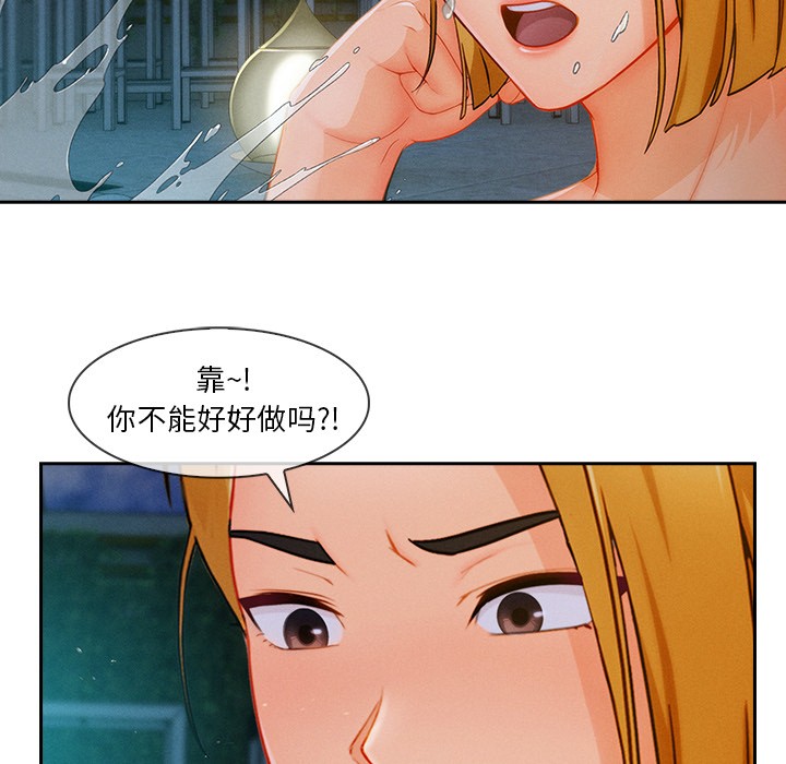 《长腿姐姐/窈窕淑女》漫画最新章节长腿姐姐/窈窕淑女-第43话 长腿姐姐 | 第43话 免费下拉式在线观看章节第【18】张图片