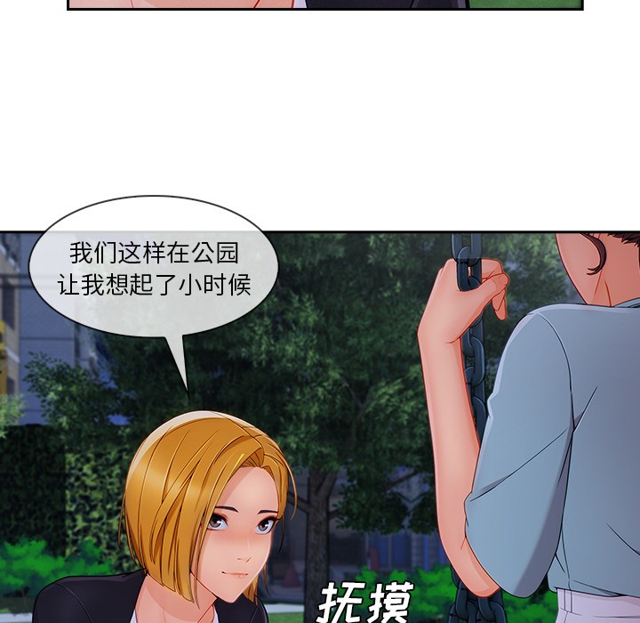 《长腿姐姐/窈窕淑女》漫画最新章节长腿姐姐/窈窕淑女-第43话 长腿姐姐 | 第43话 免费下拉式在线观看章节第【59】张图片