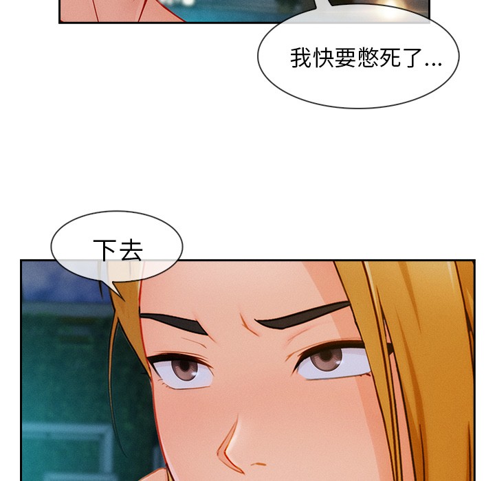 《长腿姐姐/窈窕淑女》漫画最新章节长腿姐姐/窈窕淑女-第43话 长腿姐姐 | 第43话 免费下拉式在线观看章节第【23】张图片