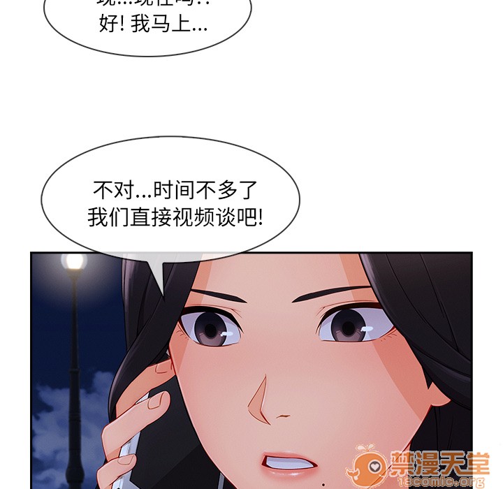 《长腿姐姐/窈窕淑女》漫画最新章节长腿姐姐/窈窕淑女-第43话 长腿姐姐 | 第43话 免费下拉式在线观看章节第【95】张图片