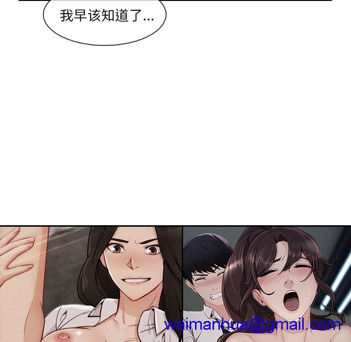 《长腿姐姐/窈窕淑女》漫画最新章节长腿姐姐/窈窕淑女-第43话 长腿姐姐 | 第43话 免费下拉式在线观看章节第【111】张图片