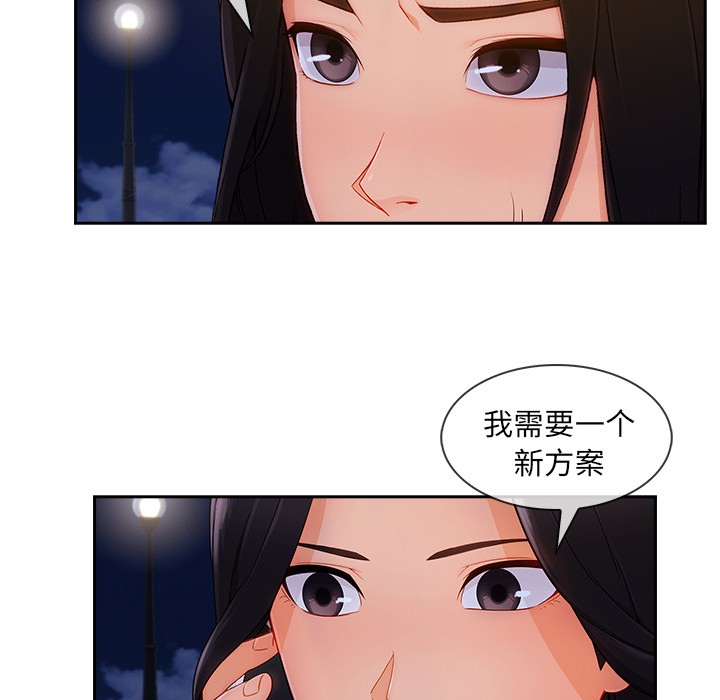 《长腿姐姐/窈窕淑女》漫画最新章节长腿姐姐/窈窕淑女-第43话 长腿姐姐 | 第43话 免费下拉式在线观看章节第【92】张图片