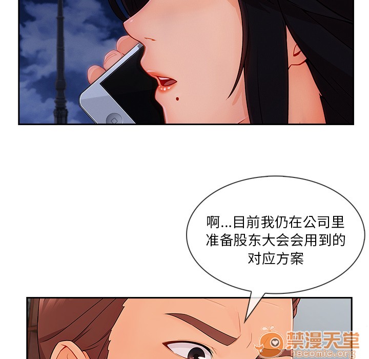 《长腿姐姐/窈窕淑女》漫画最新章节长腿姐姐/窈窕淑女-第43话 长腿姐姐 | 第43话 免费下拉式在线观看章节第【90】张图片