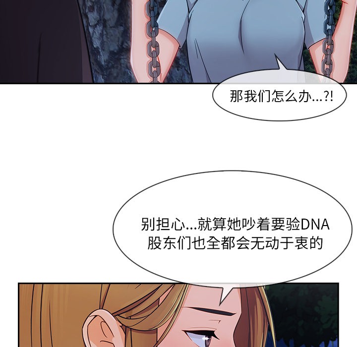 《长腿姐姐/窈窕淑女》漫画最新章节长腿姐姐/窈窕淑女-第43话 长腿姐姐 | 第43话 免费下拉式在线观看章节第【53】张图片