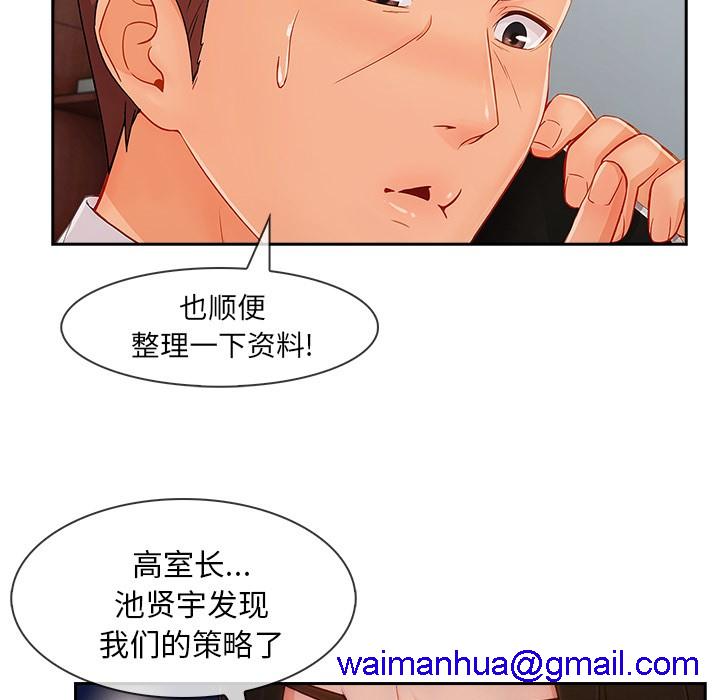 《长腿姐姐/窈窕淑女》漫画最新章节长腿姐姐/窈窕淑女-第43话 长腿姐姐 | 第43话 免费下拉式在线观看章节第【91】张图片