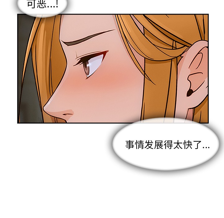 《长腿姐姐/窈窕淑女》漫画最新章节长腿姐姐/窈窕淑女-第43话 长腿姐姐 | 第43话 免费下拉式在线观看章节第【39】张图片