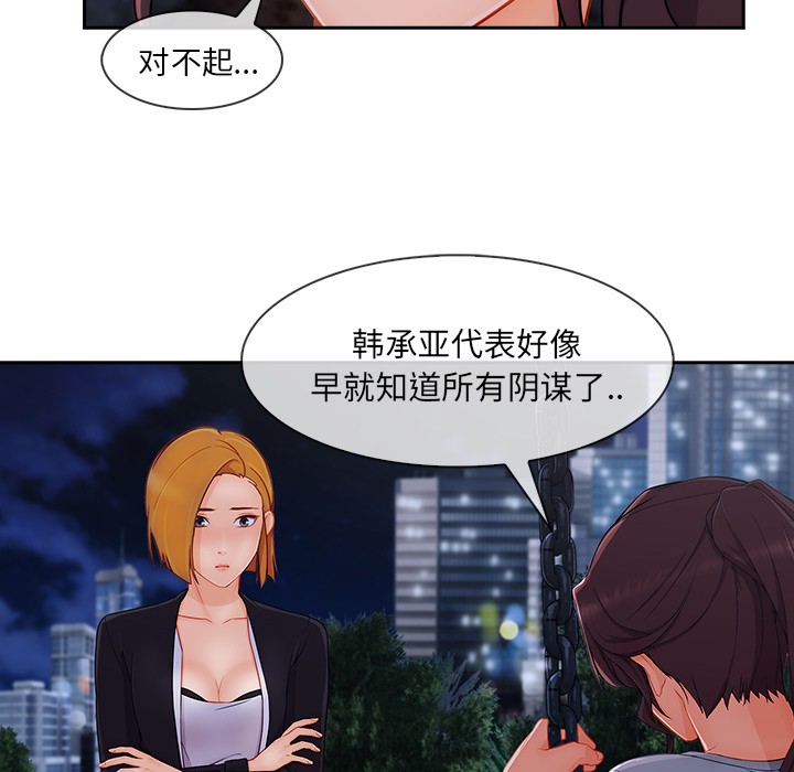 《长腿姐姐/窈窕淑女》漫画最新章节长腿姐姐/窈窕淑女-第43话 长腿姐姐 | 第43话 免费下拉式在线观看章节第【48】张图片