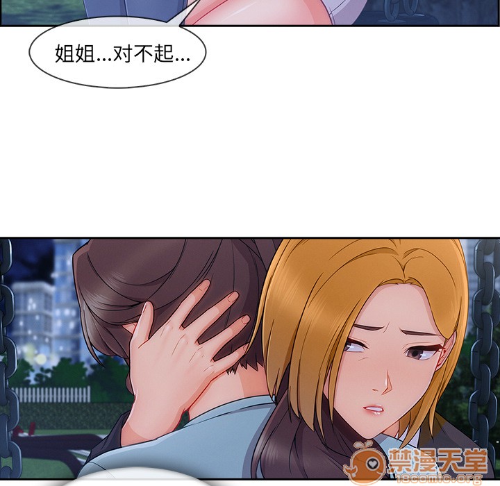 《长腿姐姐/窈窕淑女》漫画最新章节长腿姐姐/窈窕淑女-第43话 长腿姐姐 | 第43话 免费下拉式在线观看章节第【70】张图片