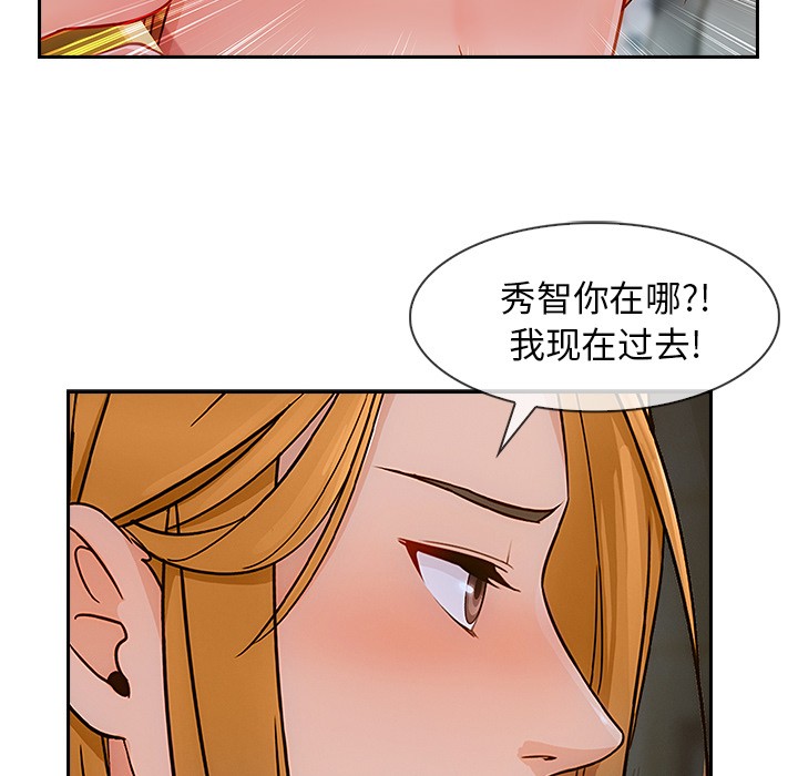 《长腿姐姐/窈窕淑女》漫画最新章节长腿姐姐/窈窕淑女-第43话 长腿姐姐 | 第43话 免费下拉式在线观看章节第【34】张图片