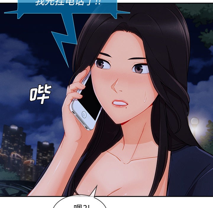 《长腿姐姐/窈窕淑女》漫画最新章节长腿姐姐/窈窕淑女-第43话 长腿姐姐 | 第43话 免费下拉式在线观看章节第【99】张图片