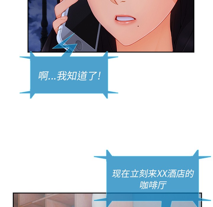 《长腿姐姐/窈窕淑女》漫画最新章节长腿姐姐/窈窕淑女-第43话 长腿姐姐 | 第43话 免费下拉式在线观看章节第【93】张图片