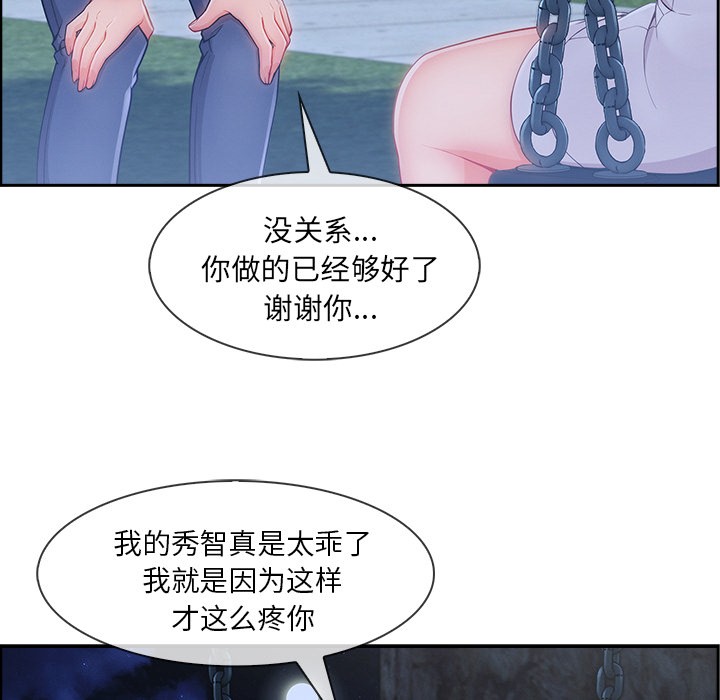 《长腿姐姐/窈窕淑女》漫画最新章节长腿姐姐/窈窕淑女-第43话 长腿姐姐 | 第43话 免费下拉式在线观看章节第【68】张图片